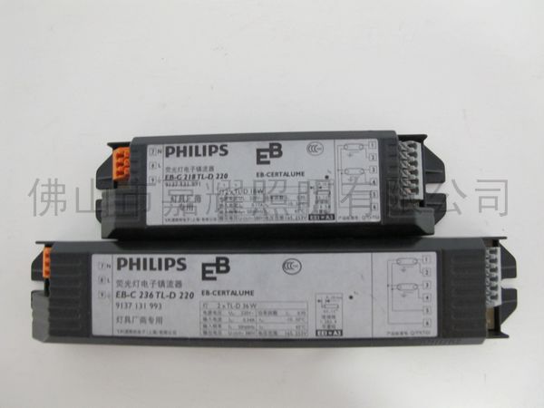 推薦飛利浦EB-C 136鎮(zhèn)流器；飛利浦EB-C 236日光燈鎮(zhèn)流器