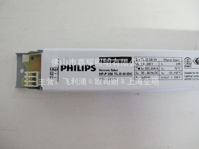 飛利浦電子鎮(zhèn)流器HFS 2*58電子鎮(zhèn)流器 CE認證