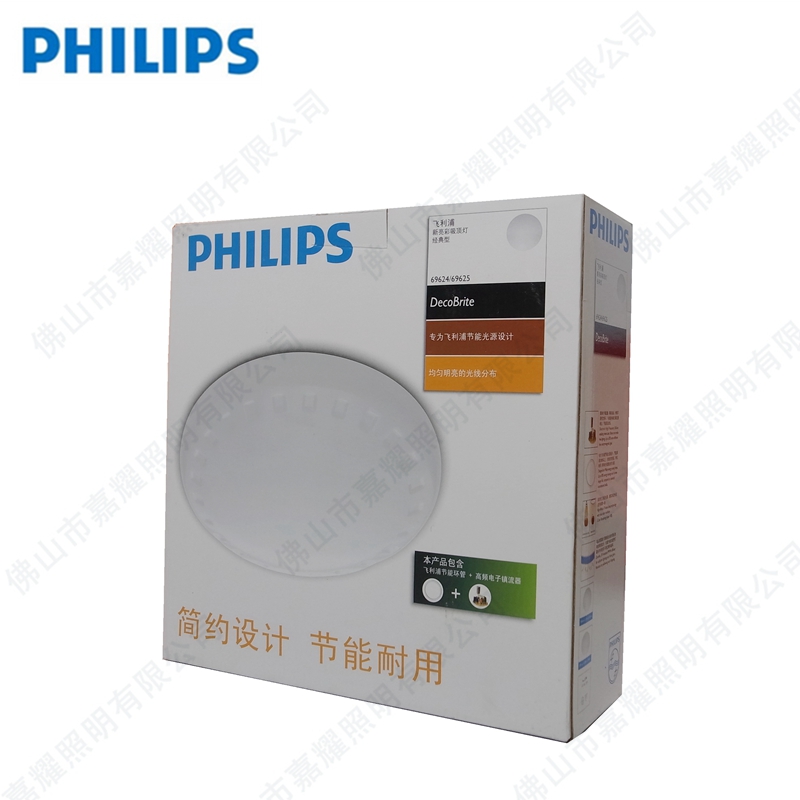 飛利浦吸頂燈22W 新亮彩節(jié)能室內專用照明燈