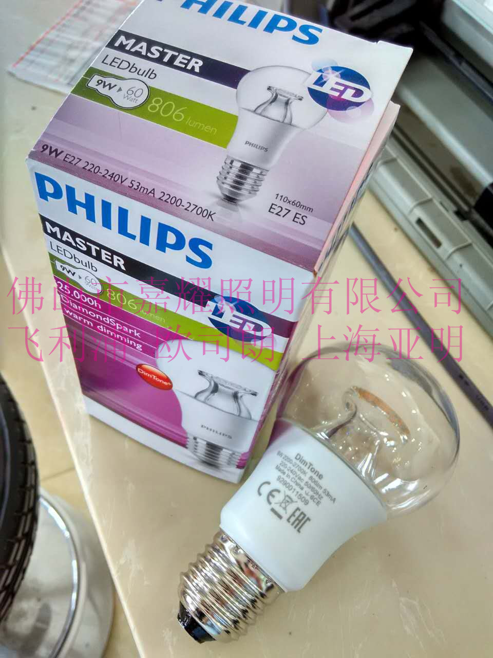 飛利浦LED球泡 6W/9W 2700K E27可調光球泡