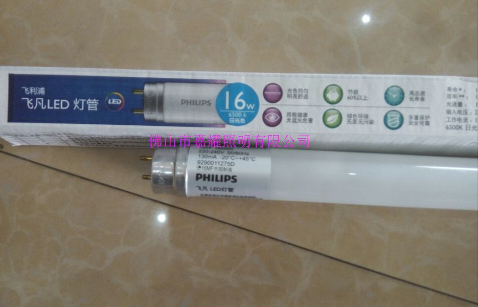 飛凡T8 LED燈管 飛利浦8W/16W LED燈管價(jià)格 白光